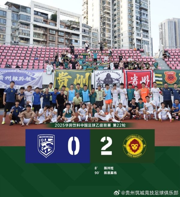 2025中乙职业联赛  预赛阶段（第22轮）武汉三镇B队0-2贵州筑城竞赛