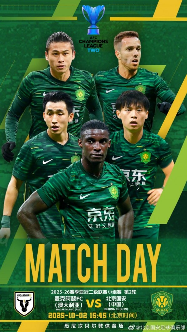 10月2日15:45亚冠二级职业联赛  小组赛迪2轮 麦克阿瑟FC对阵北京国安