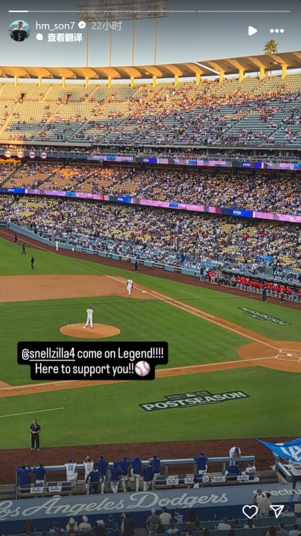 ⚽🤝⚾孙兴慜现场观看MLB季后赛，与道奇投手斯内尔合影