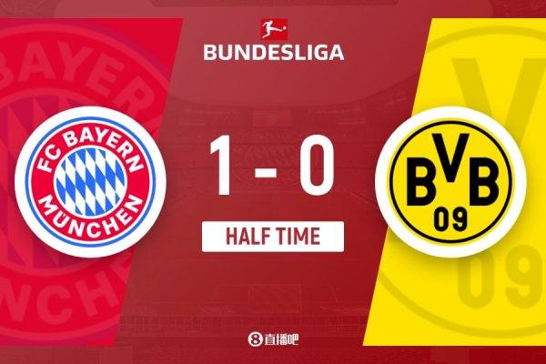 半场-拜仁暂1-0多特 凯恩破门+7轮12球基米希助功  多特零射球