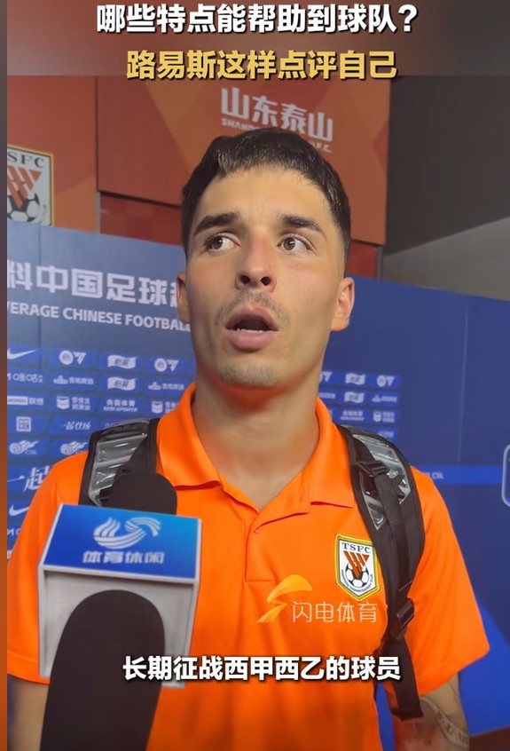 鲁媒：外援中卫洛佩斯未达预期，若无起色或不在泰山队未来计划中